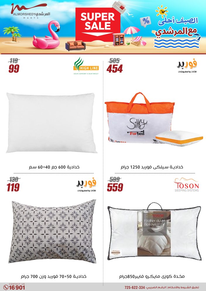 almorshedy offers from 8may to 14may 2025 عروض المرشدى من 8 مايو حتى 14 مايو 2025 صفحة رقم 127